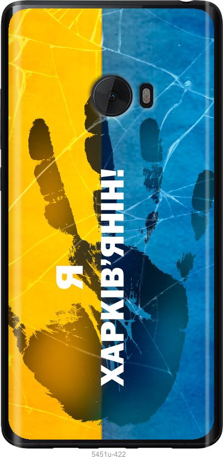 

Чохол на Xiaomi Mi Note 2 Я Харків'янин