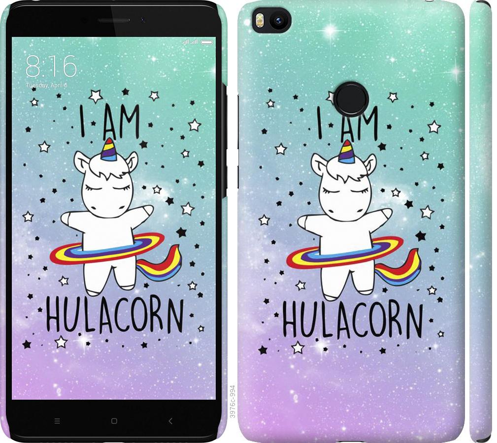 

Чохол на Xiaomi Mi Max 2 Im hulacorn