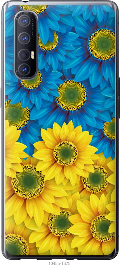 

Чехол на Oppo Reno 3 Pro Жёлто-голубые цветы
