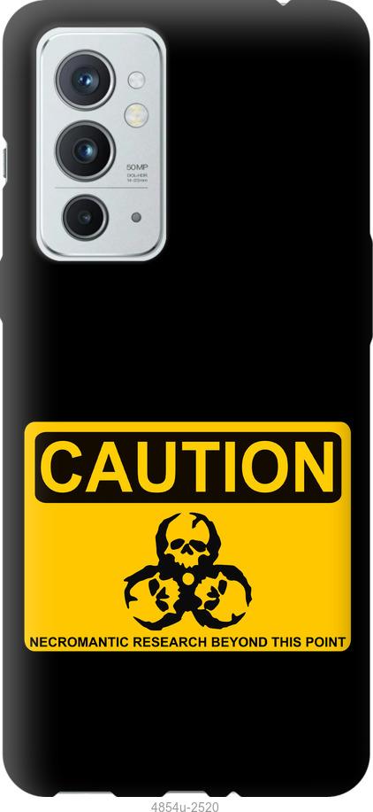 

Чехол на OnePlus 9RT biohazard 36