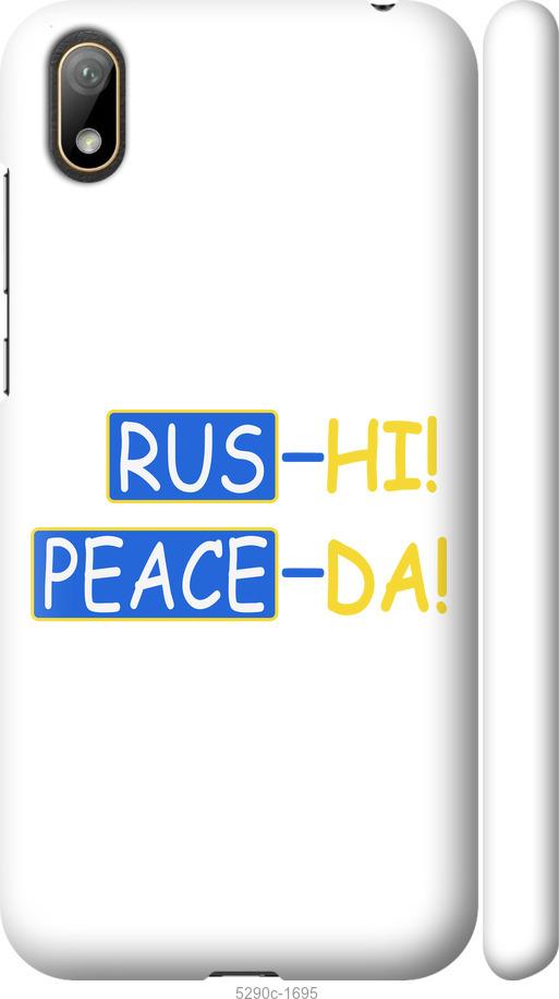 

Чехол на Huawei Y5 2019 Peace UA