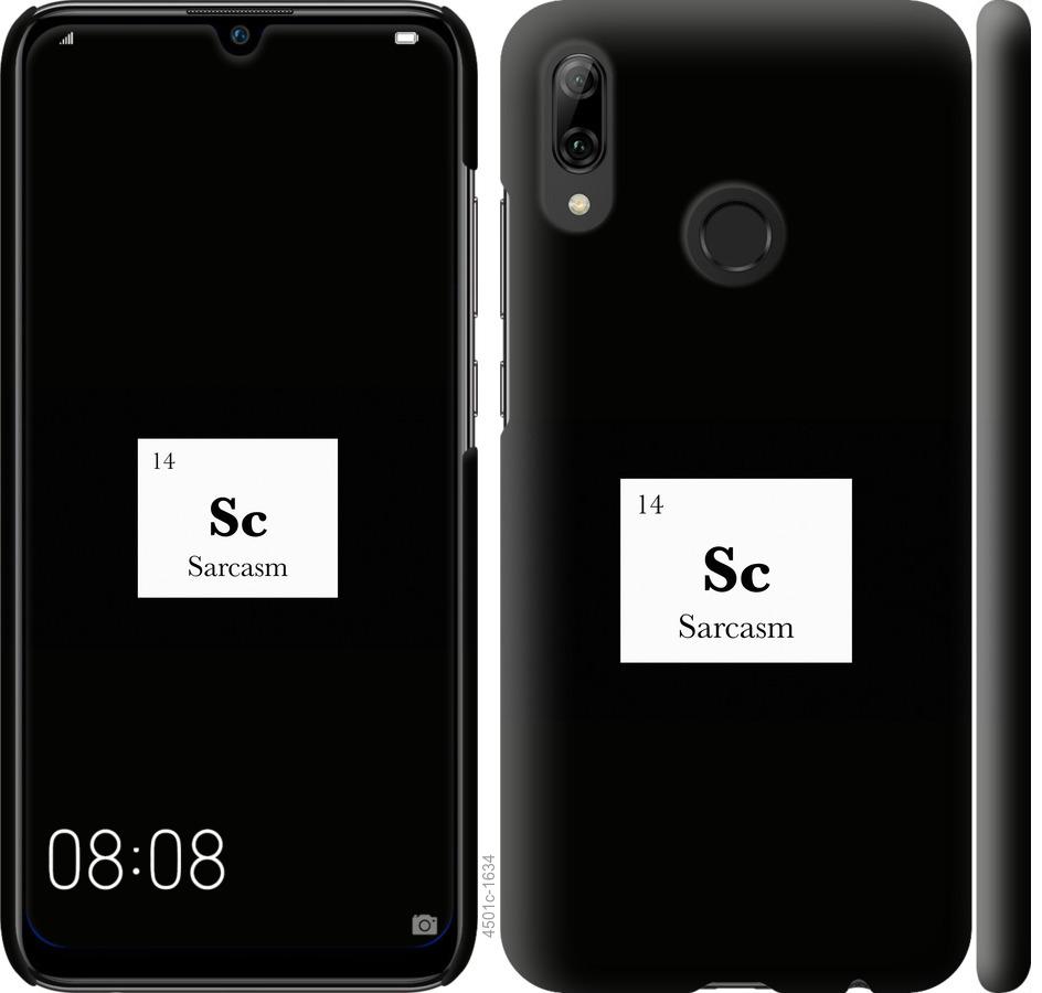 

Чохол на Huawei P Smart 2019 сарказм
