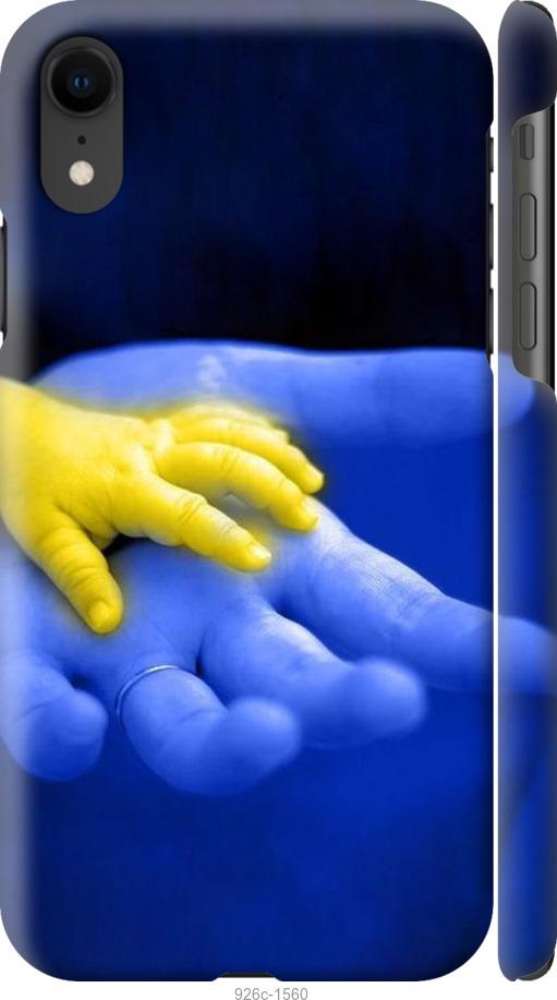 

Чехол на iPhone XR Евромайдан 8