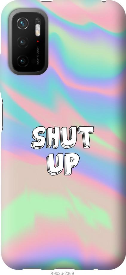 

Чохол на Xiaomi Poco M3 Pro Shut up