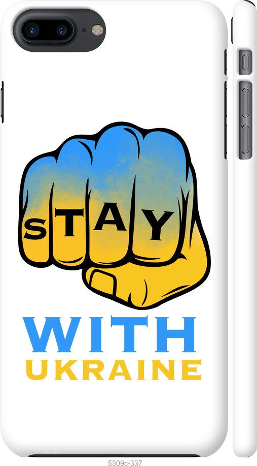 

Чохол на iPhone 8 Plus Stay with Ukraine