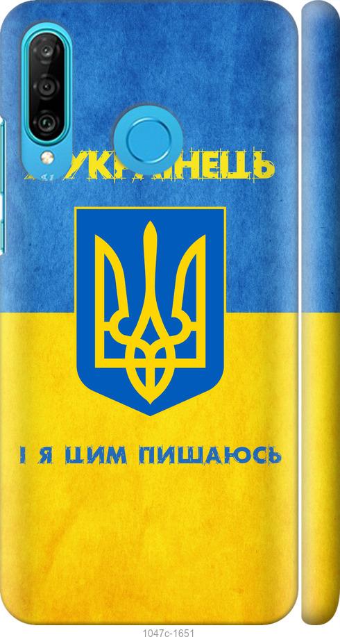 

Чехол на Huawei P30 Lite Я Украинец