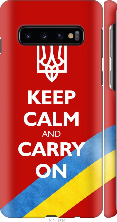 

Чехол на Samsung Galaxy S10 Евромайдан 3