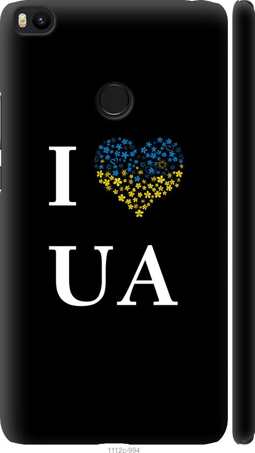 

Чехол на Xiaomi Mi Max 2 I love UA