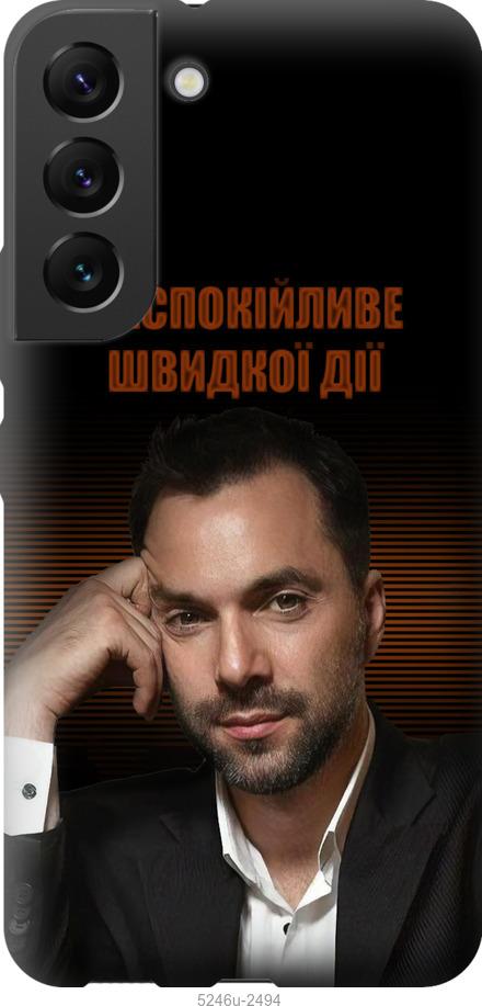 

Чохол на Samsung Galaxy S22 Заспокійливе