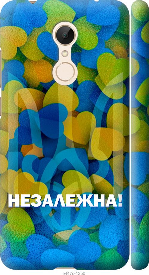 

Чехол на Xiaomi Redmi 5 Незалежна