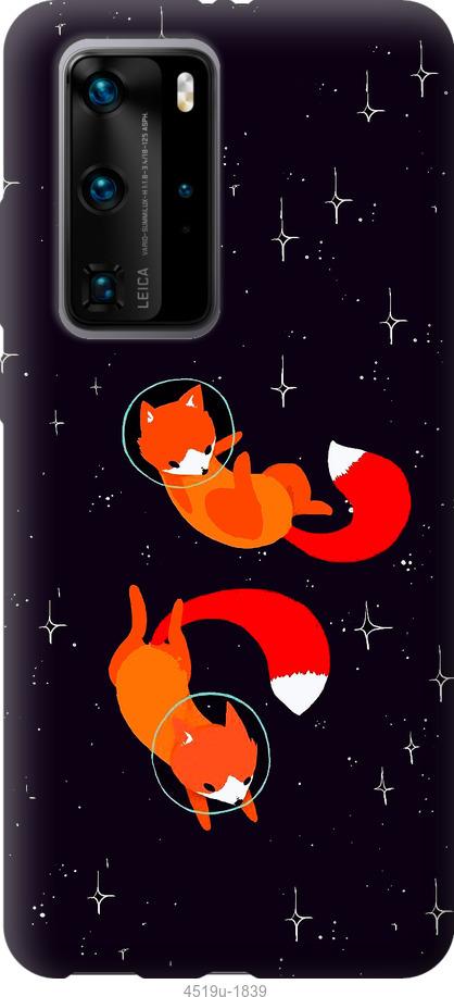 

Чехол на Huawei P40 Pro Лисички в космосе