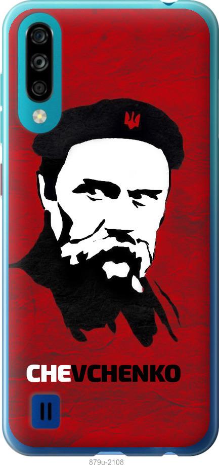 

Чехол на ZTE Blade A7 2020 Шевченко