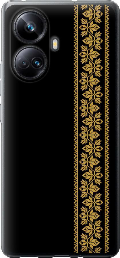 

Чохол на Realme 10 Pro Plus Вишиванка 34