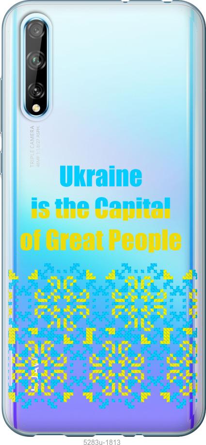 

Чохол на Huawei P Smart S Ukraine