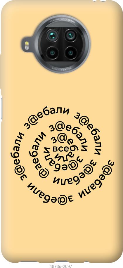 

Чохол на Xiaomi Mi 10T Lite Усі дістали