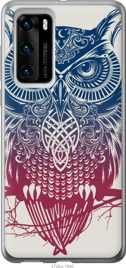 

Чехол на Huawei P40 Сова 2