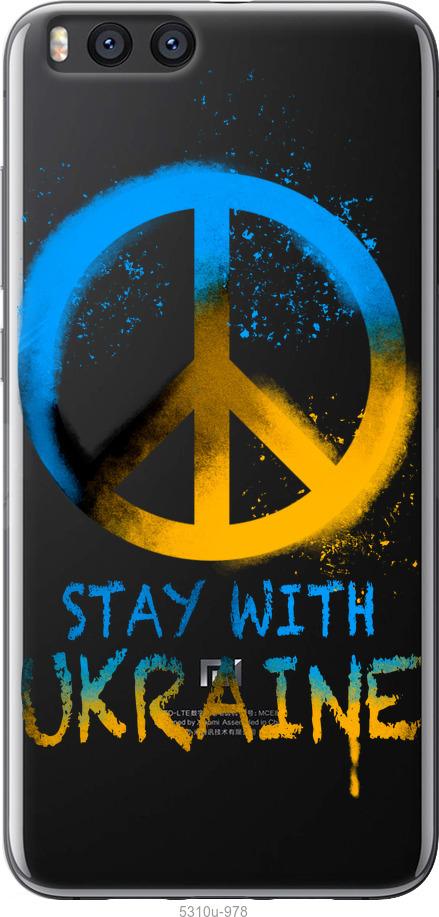 

Чохол на Xiaomi Mi Note 3 Stay with Ukraine v2