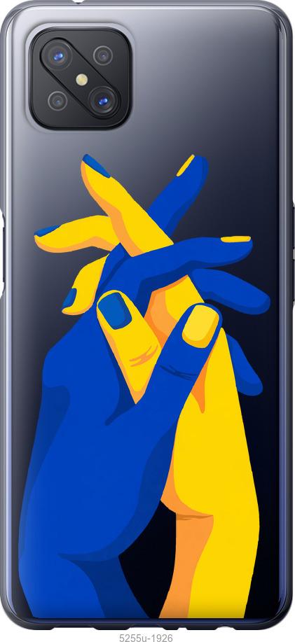 

Чохол на Oppo A92S Stand With Ukraine