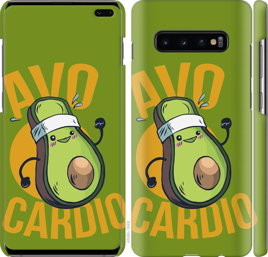 

Чохол на Samsung Galaxy S10 Plus авокадо