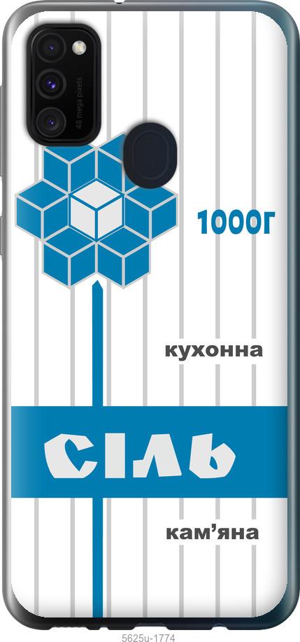 

Чехол на Samsung Galaxy M21 M215F Соль UA