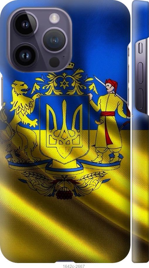 

Чохол на iPhone 14 Pro Max Прапор України