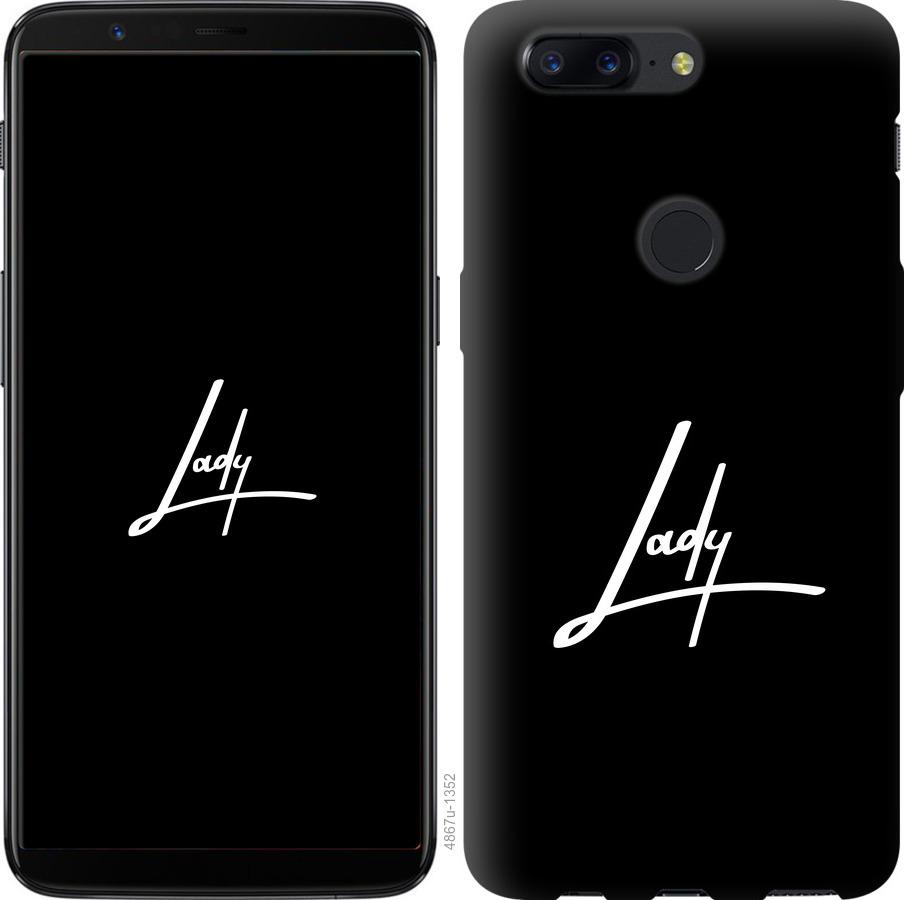

Чехол на OnePlus 5T Lady 2