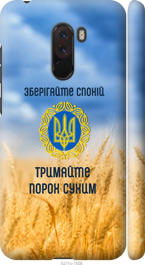 

Чохол на Xiaomi Pocophone F1 Спокойствие v2