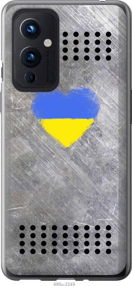 

Чохол на OnePlus 9 Щит 2