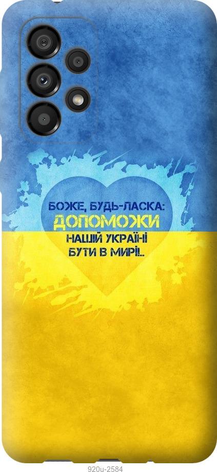 

Чохол на Samsung Galaxy A33 5G A336B Євромайдан 4