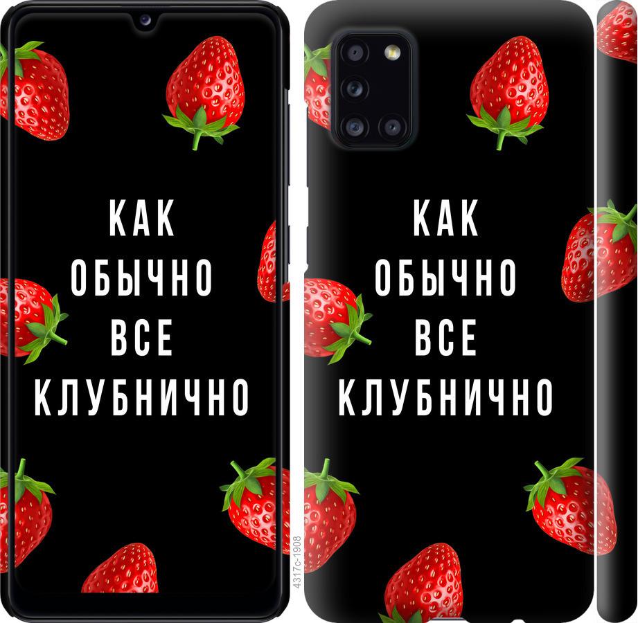 

Чохол на Samsung Galaxy A31 A315F Все полунично