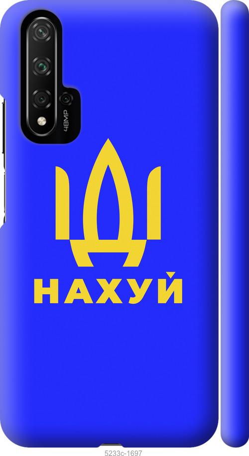 

Чохол на Huawei Nova 5T Иди на v3