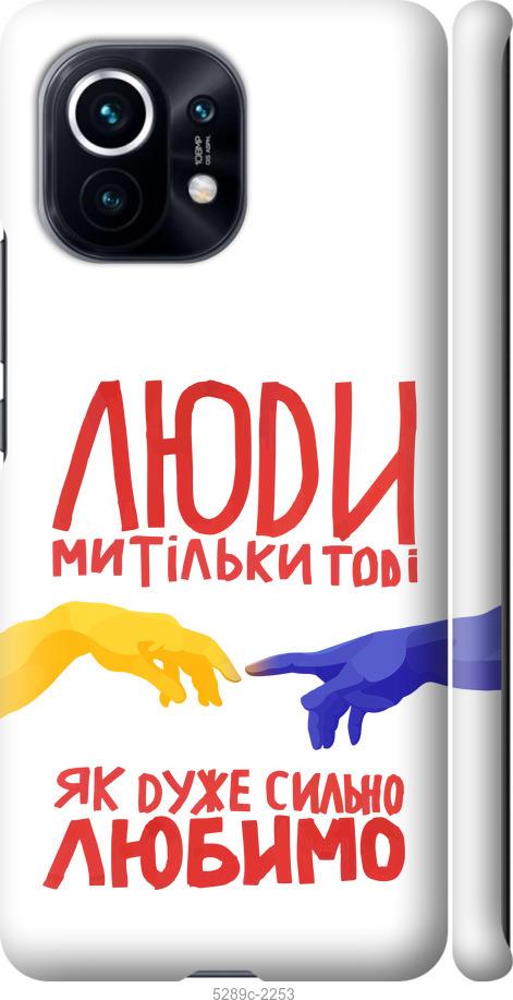 Чехол на Xiaomi Mi 11 Люди