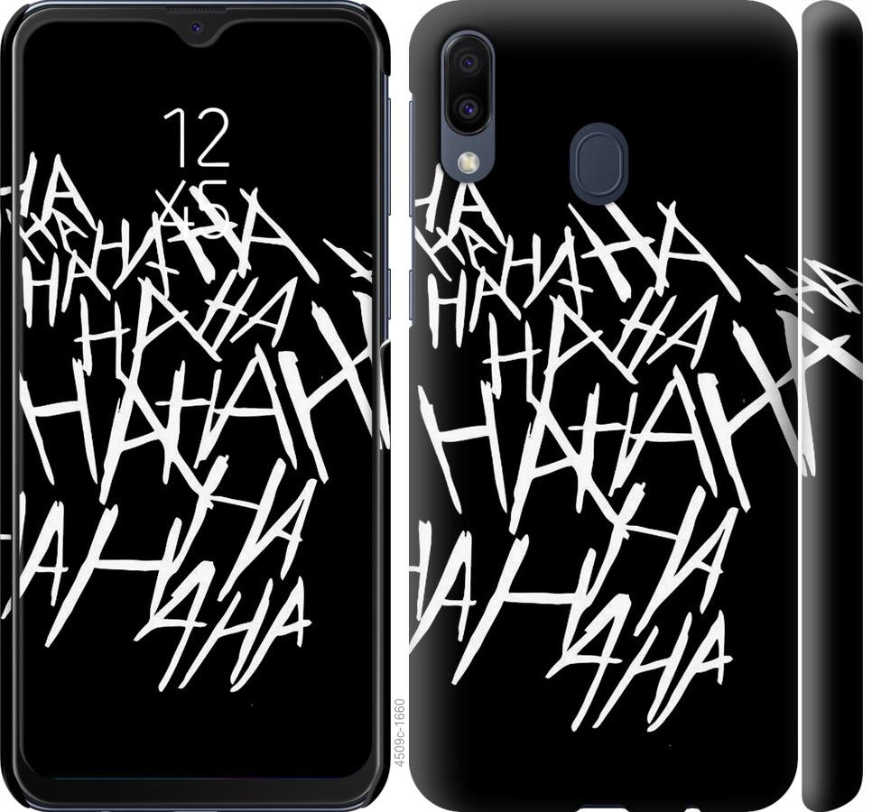 

Чохол на Samsung Galaxy M20 joker hahaha