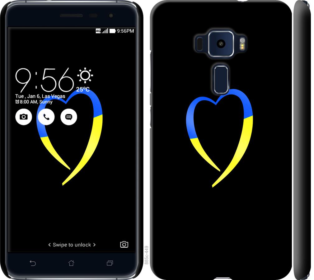 

Чохол на Asus Zenfone 3 ZE520KL Жовто-блакитне серце