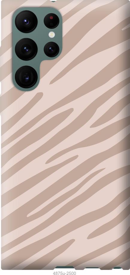Чехол на Samsung Galaxy S22 Ultra Зебра беж