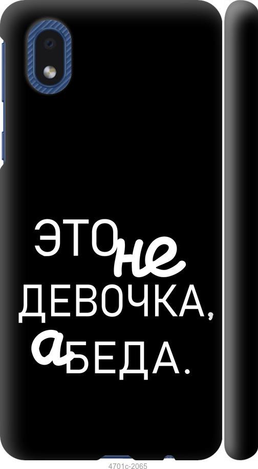 

Чохол на Samsung Galaxy A01 Core A013F Дівчинка