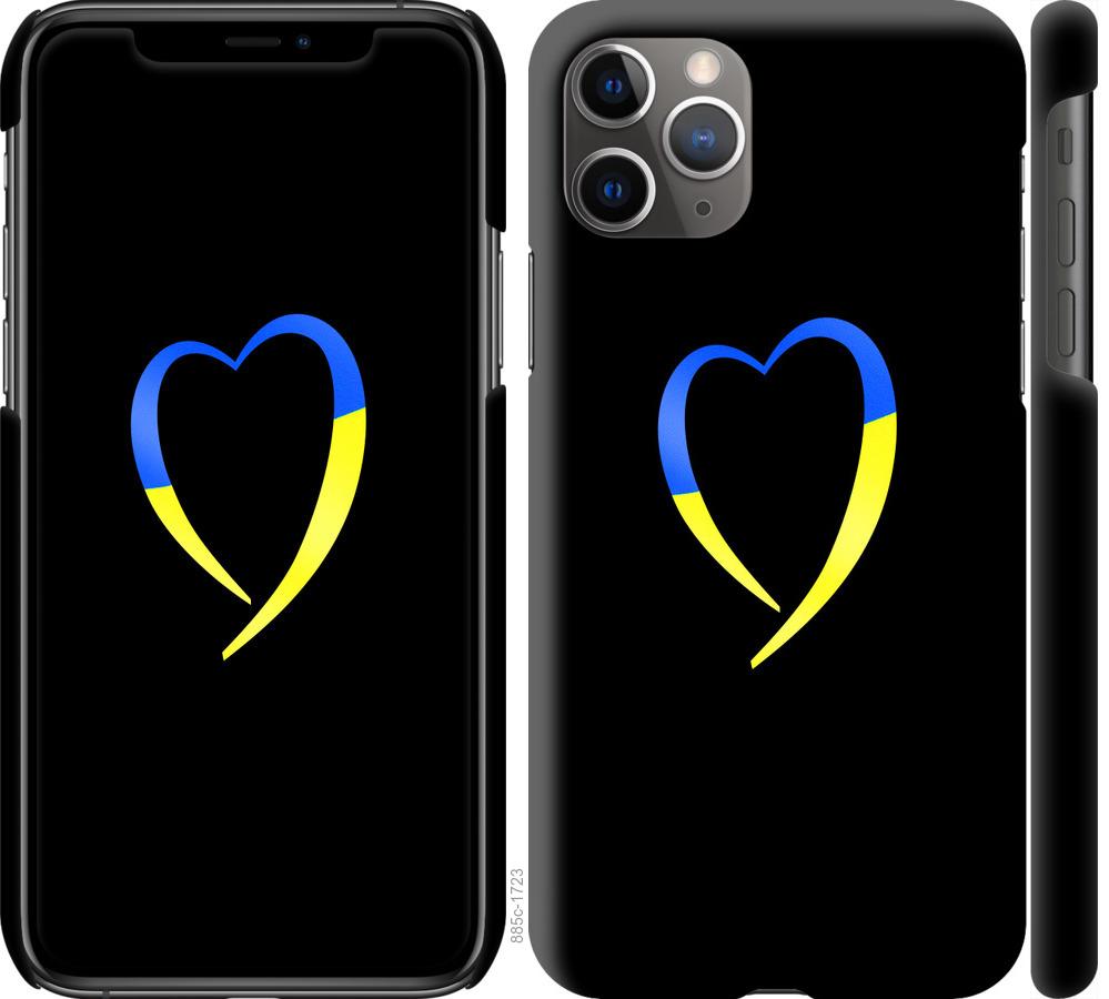 Чехол на iPhone 11 Pro Max Жёлто-голубое сердце