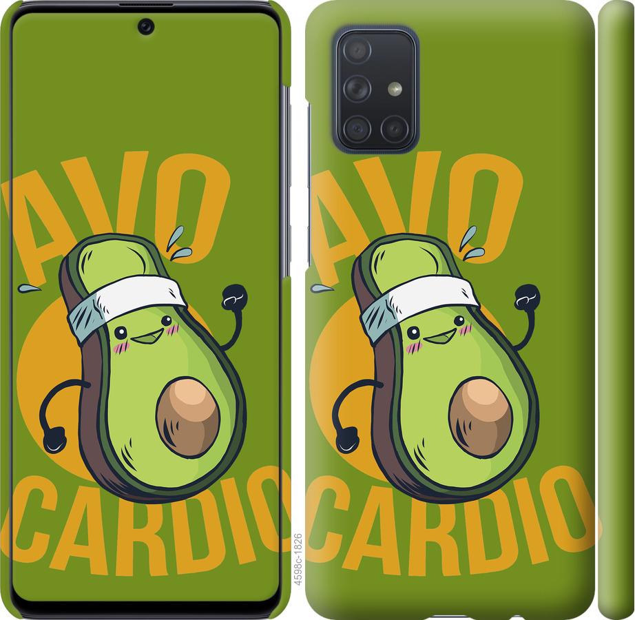 

Чохол на Samsung Galaxy A71 2020 A715F авокадо