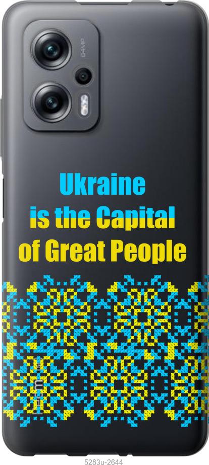 

Чохол на Xiaomi Redmi Note 11T Pro Ukraine