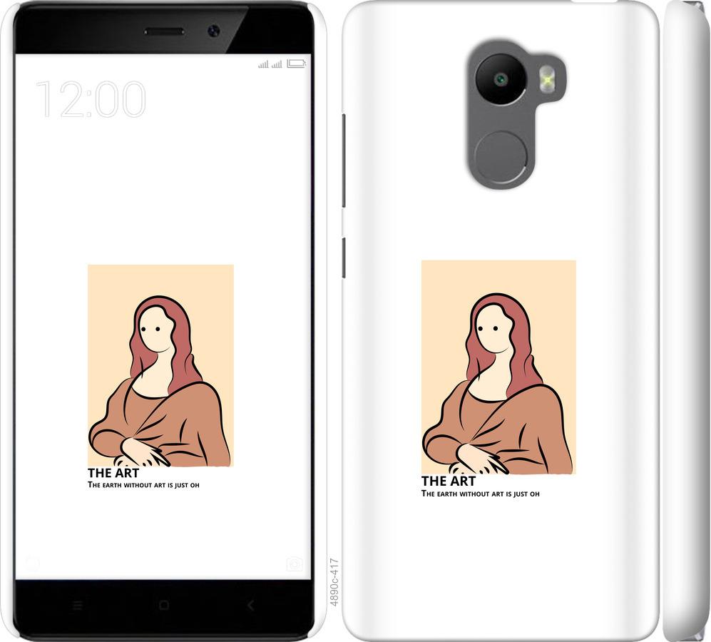 

Чохол на Xiaomi Redmi 4 The art