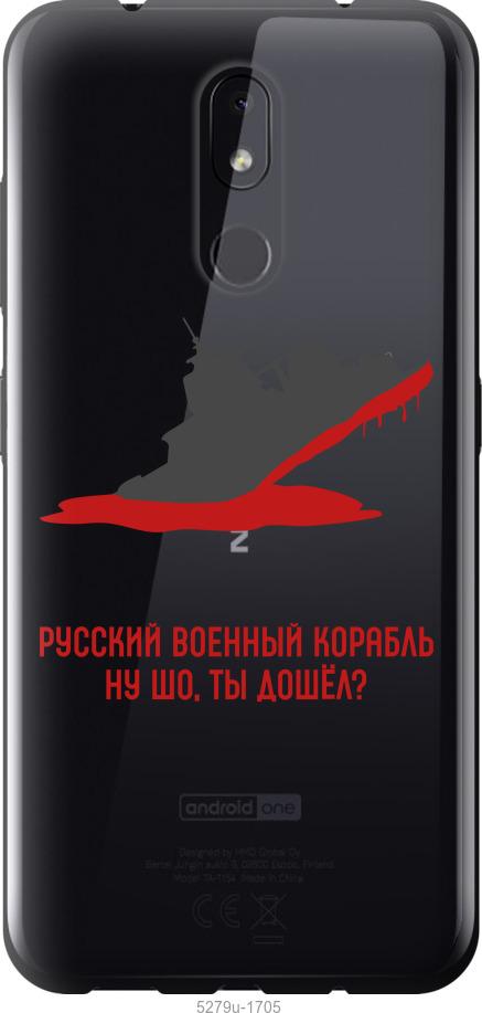 

Чехол на Nokia 3.2 Русский военный корабль v4