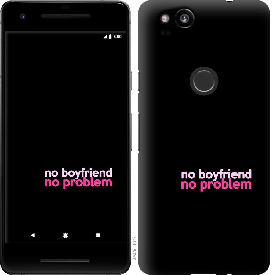 

Чохол на Google Pixel 2 no boyfriend no problem