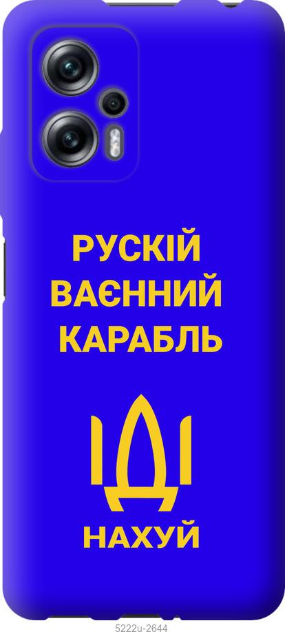 Чехол на Xiaomi Redmi Note 11T Pro Русский военный корабль иди на v3