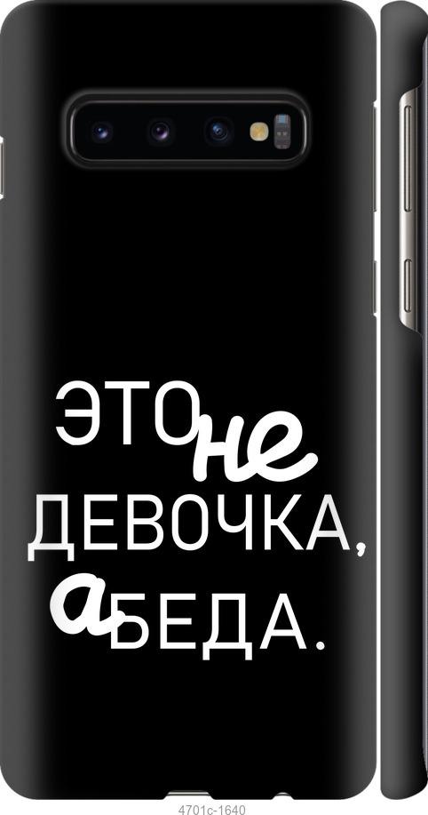 Чехол на Samsung Galaxy S10 Девочка