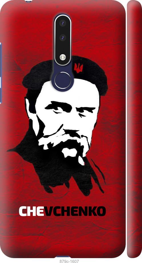 

Чехол на Nokia 3.1 Plus Шевченко