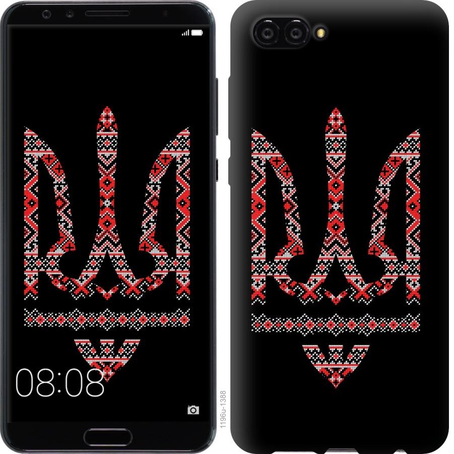 

Чехол на Huawei Nova 2S Герб - вышиванка на черном фоне