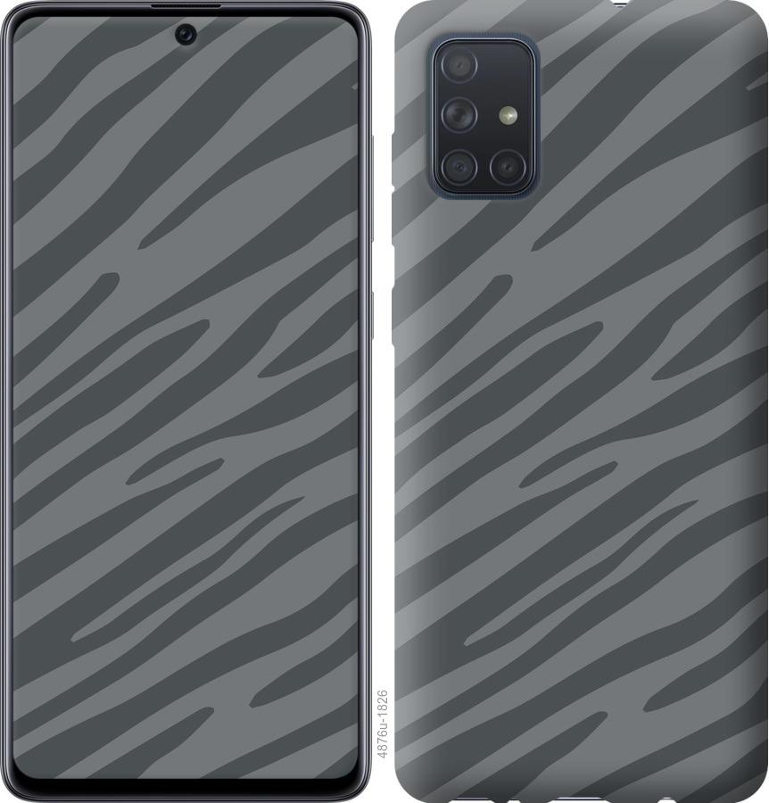 

Чохол на Samsung Galaxy A71 2020 A715F Сіра зебра