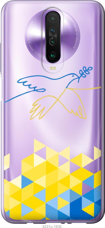 

Чохол на Xiaomi Redmi K30 Птица мира