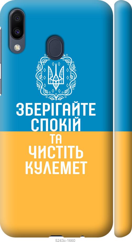 

Чехол на Samsung Galaxy M20 Спокойствие v3