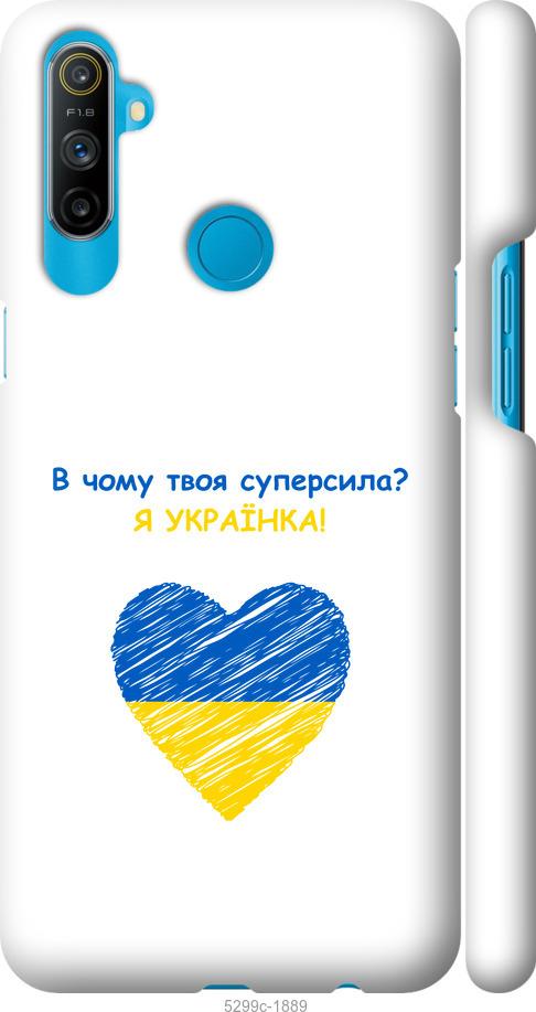 

Чохол на Realme C3 Суперсила